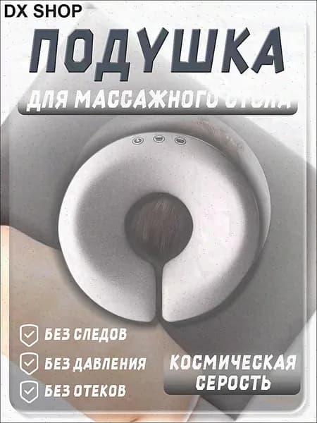 Подушка для косметической кровати, U-образная подушка для лица для массажного стола