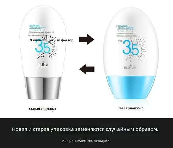 Отбеливающий солнцезащитный крем Fuyan SPF50+, 30 мл
