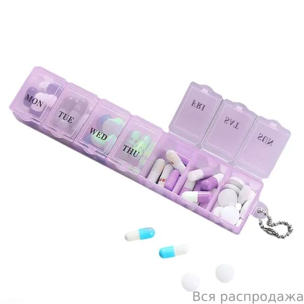 Органайзер Для Таблеток на 7 Дней