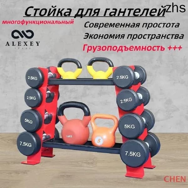 Стеллаж для спортивного инвентаря