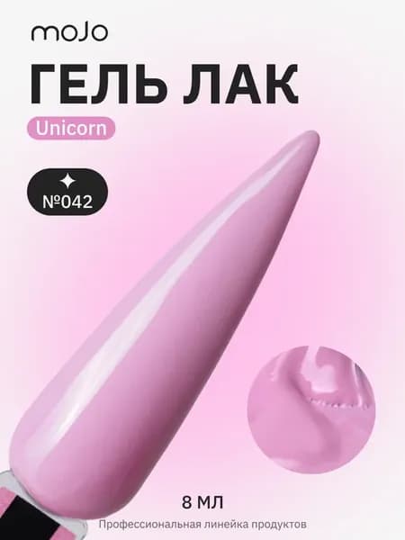 Гель-лак для маникюра 8 мл