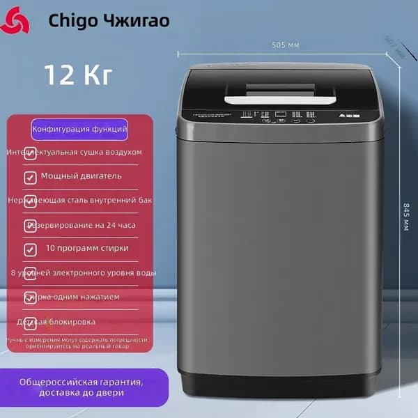 Стиральная машина HB120Q120-W20399T, светло-серый, коричнево-красный