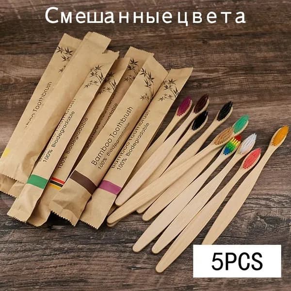 Бамбуковые зубные щетки, Органическая Экологичная биоразлагаемая зубная щетка с деревянной ручкой