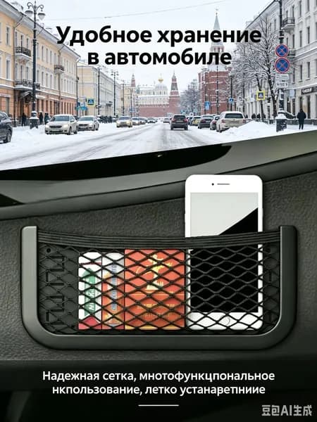 Многофункциональный подвесной карман для авто из прочного пластика