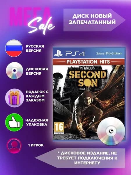 Игра InFamous Second Son PS4 (PlayStation 4, Русская версия) диск