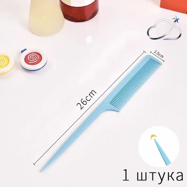 Пластиковая расческа с острым концом и частым гребнем для домашней укладки стрижки и ухода за волосами
