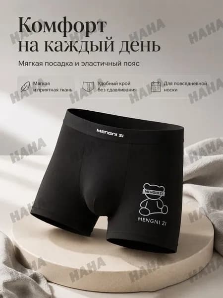 Трусы боксеры nk, 1 шт
