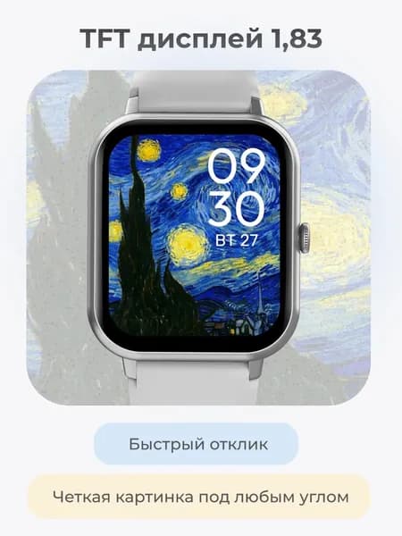 Смарт-часы, белый