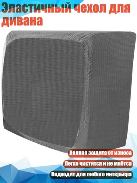 Наматрасникх1 см