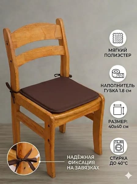Подушка на стул JQS-260527-B-1 40x40 см
