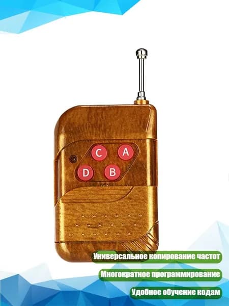315/433/418/430MHz Копия пульта для гаражных ворот, 315 МГц