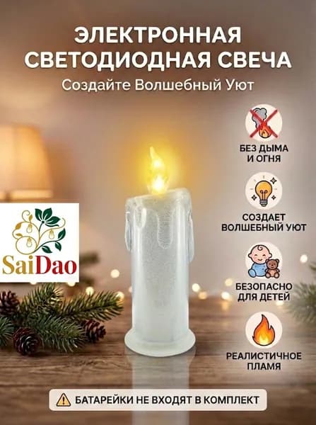Свечи поминальные цифра 0 "Без отдушки", 16.5 см х 6.5 см, 1 шт