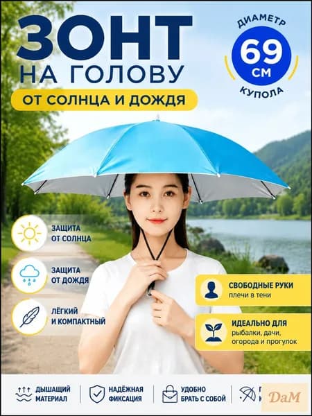 Зонт Полуавтомат