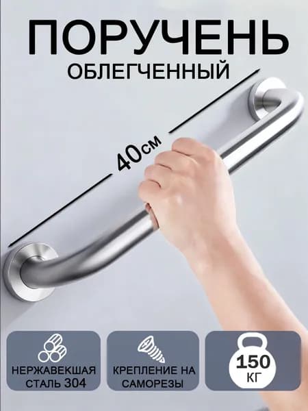 HUAXIN Поручень для ванной для пожилых и инвалидов настенный 40 см (нержавеющая сталь 304)