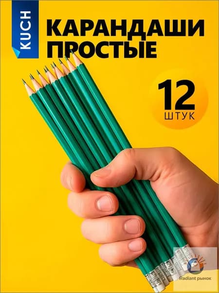Набор карандашей, вид карандаша: Простой, 12 шт.