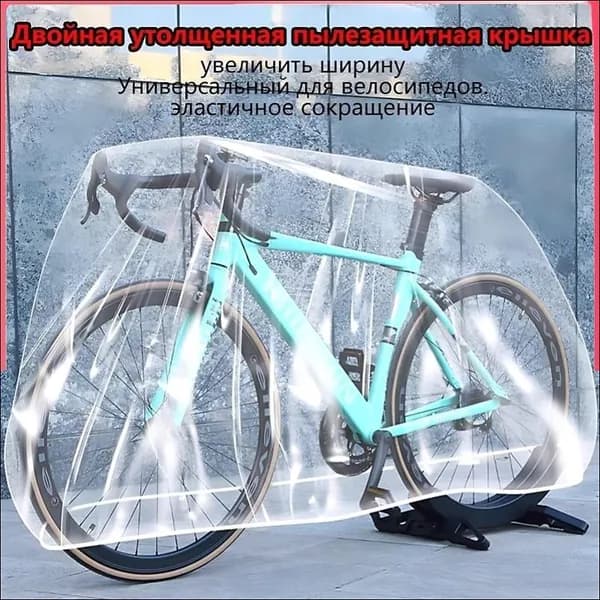 Чехол для велосипеда