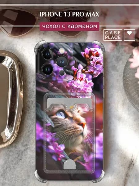 Чехол на iPhone 13 Pro Max с картхолдером с котом