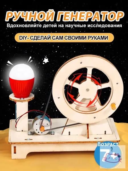 Деревянная модель