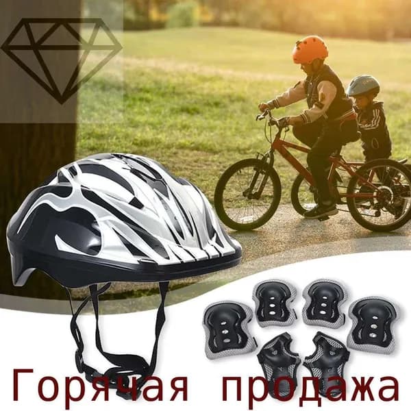 Комплект защиты для спорта