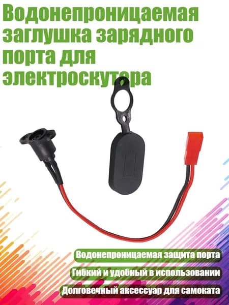 Чехол для хранения самоката