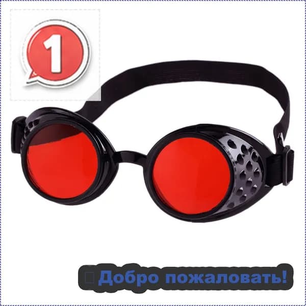 Аксессуары для спортивных масок, очков