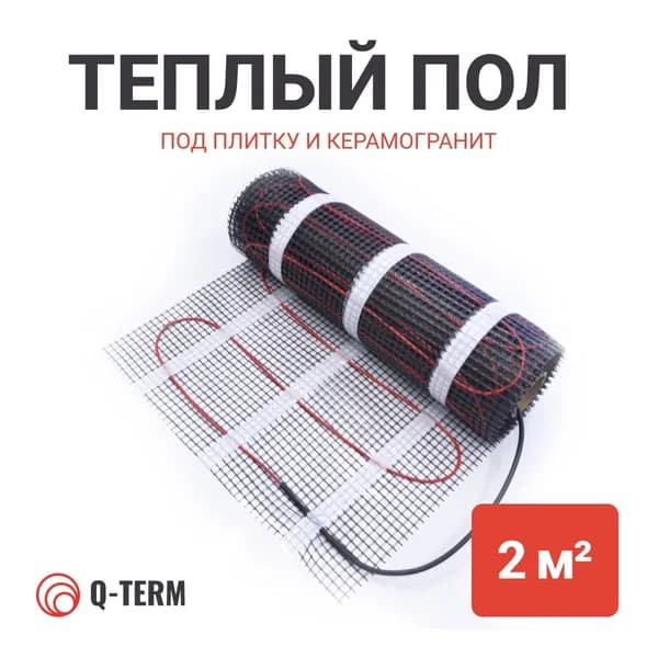 Нагревательный мат Q-Term 2,0 м2 - 300 Вт