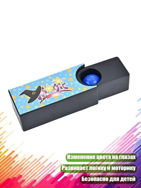 Волшебный набор с шарами для начинающих, - ВБМХ