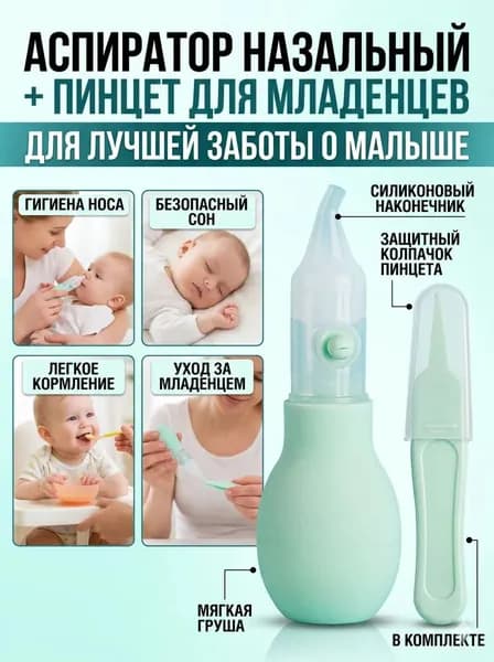 Ниблер силиконовый для прикорма