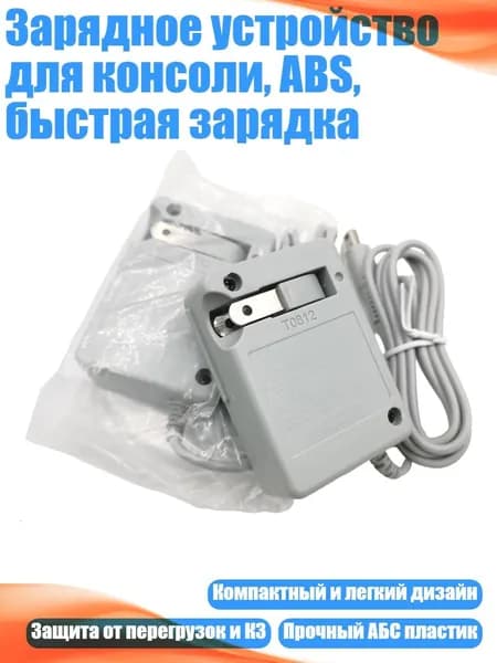 Запчасть для игровой приставки