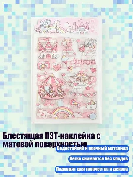 Клеевые подушечки/ 20 г.