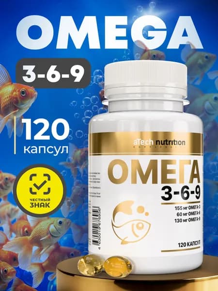 Омега 3 6 9 рыбий жир 120 капсул omega 3 6 9 aTech Nutrition