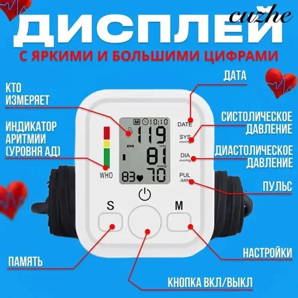 Тонометр автоматический для измерения давления, аппарат с индикатором аритмии, измеритель артериального давления с озвучкой
