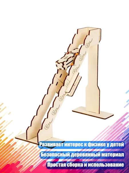 Демонстратор гравитации и движения