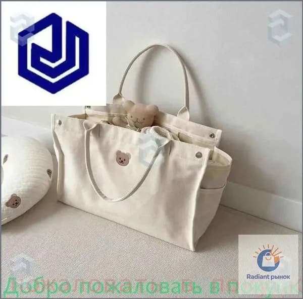 Сумка для мамы
