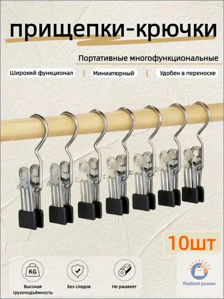 Вешалка плечики, 10 см, 10 шт