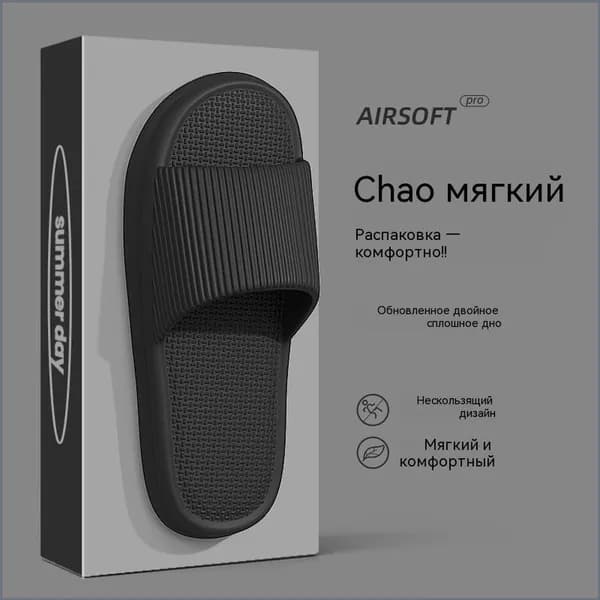 Тапочки Boutique. Итальянская мода (журнал)