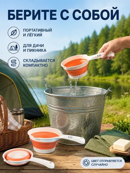 Ковш хозяйственный, пластик, 1 шт