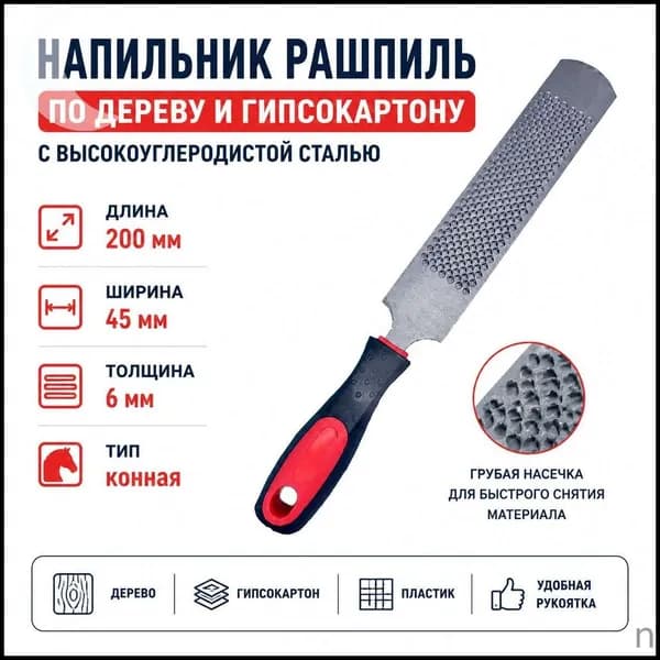 Подковный напильник с ручкой, высокоуглеродистая сталь, ручной шлифовальный напильник