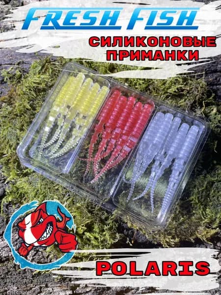 Силиконовые приманки Ассорти Металлик Fresh Fish 15 штук