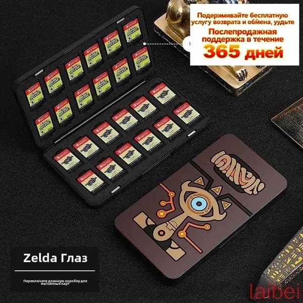 Коробка для хранения игровых карт Nintendo switch