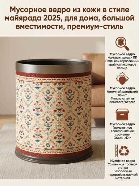 Корзина для бумаг, 12 л, 1 шт