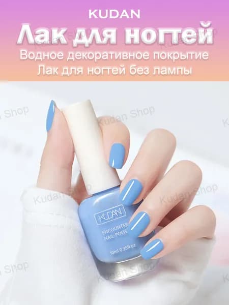 Набор розового водного лака для ногтей 1 шт. Быстросохнущий, смываемый, без запаха. Не требует лампы. Для дома и салона. Универсальный для взрослых