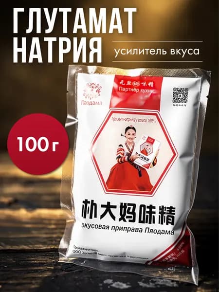 Глутамат натрия пищевой натуральный, усилитель вкуса, вкусовая добавка, 100 г