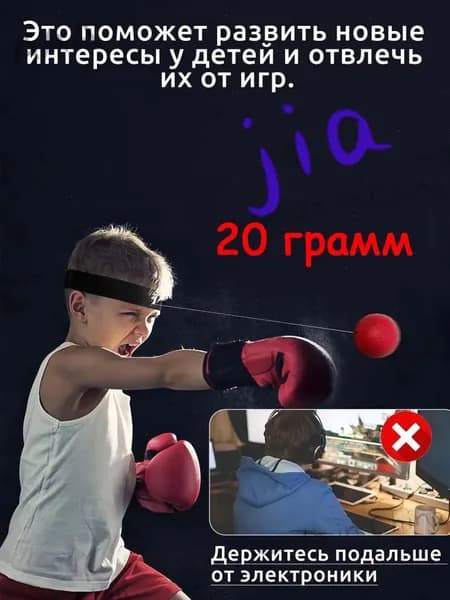 Тренажер для развития реакции 019de79ca41372c98c8d8f907141eafd