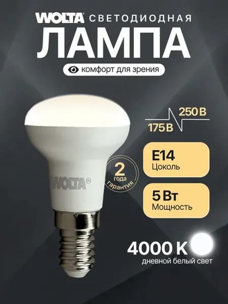 Светодиодная лампочка Е14 5Вт 4000K лампа LED грибок гриб