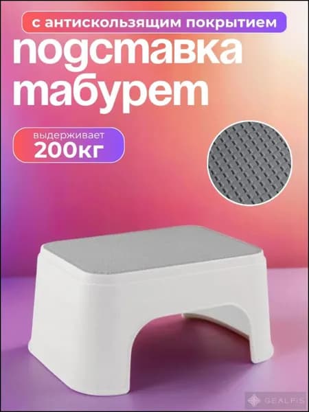 Детский стул,33х25х16см