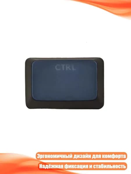 Эргономичная клавиша Ctrl для клавиатуры GPROX G610