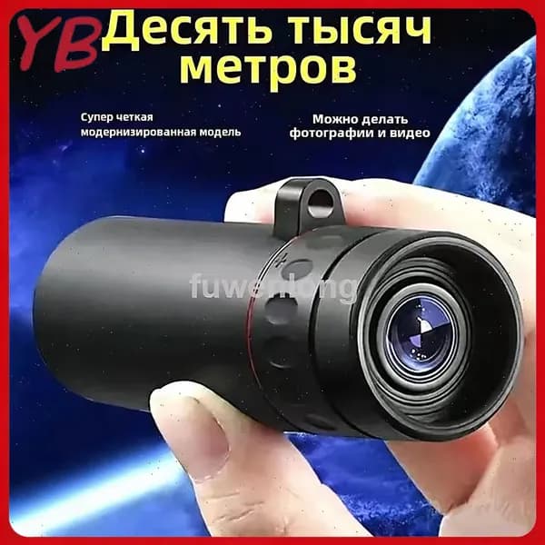 Телескоп высокого разрешения 500x25 с видом на природу и животных в съемки на мобильный телефон