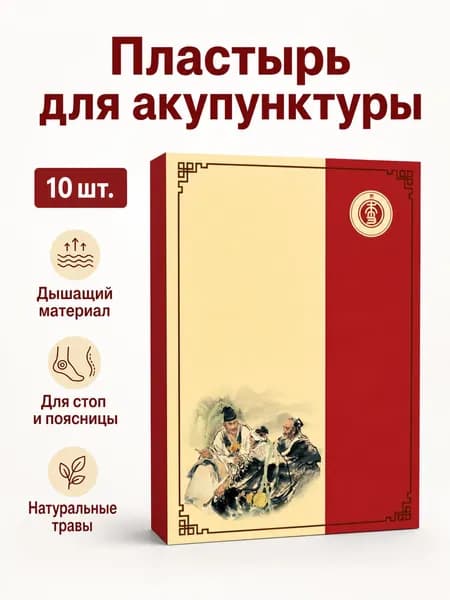 Пластырь для ухода за печенью и почками, 10 шт./упаковка, из микроперфорированного нетканого материала с растительными компонентами
