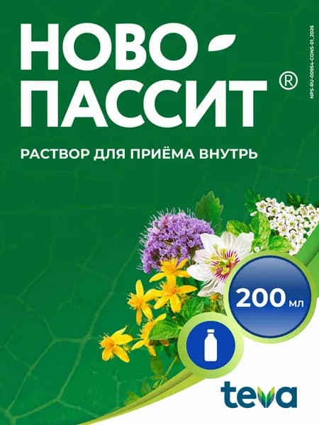 Ново-Пассит® раствор для приема внутрь 200 мл